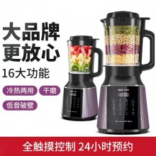 奧克斯破壁機(jī)全動(dòng)自動(dòng)豆?jié){機(jī)家用多功能無(wú)渣榨汁機(jī)加熱料理機(jī)新款