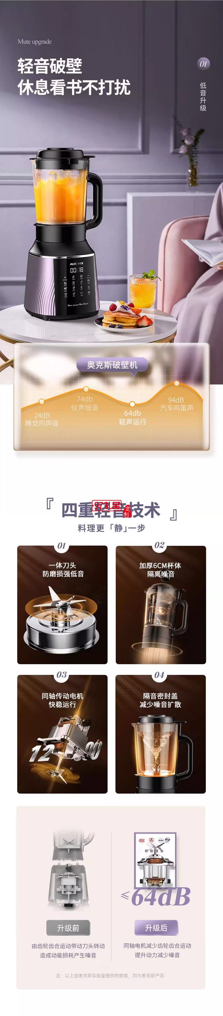 奧克斯破壁機全動自動豆?jié){機家用多功能無渣榨汁機加熱料理機新款