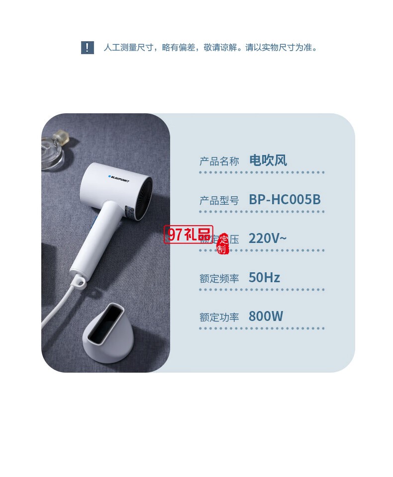 藍寶·電吹風(fēng)