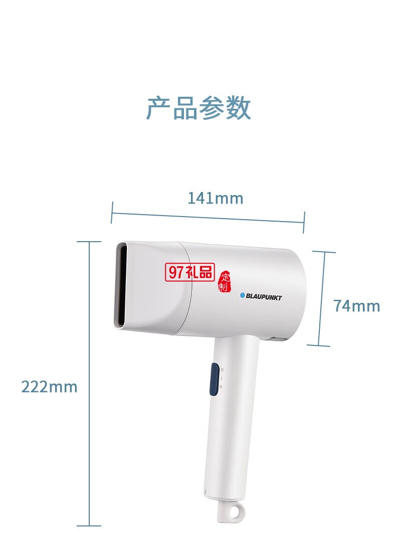 藍寶·電吹風(fēng)