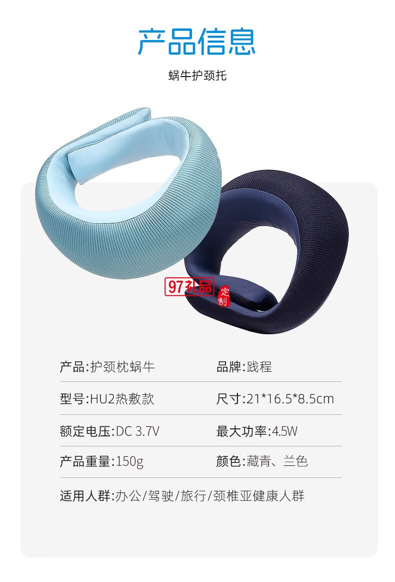 踐程迷你護(hù)頸枕 HU2蝸牛基礎(chǔ)款