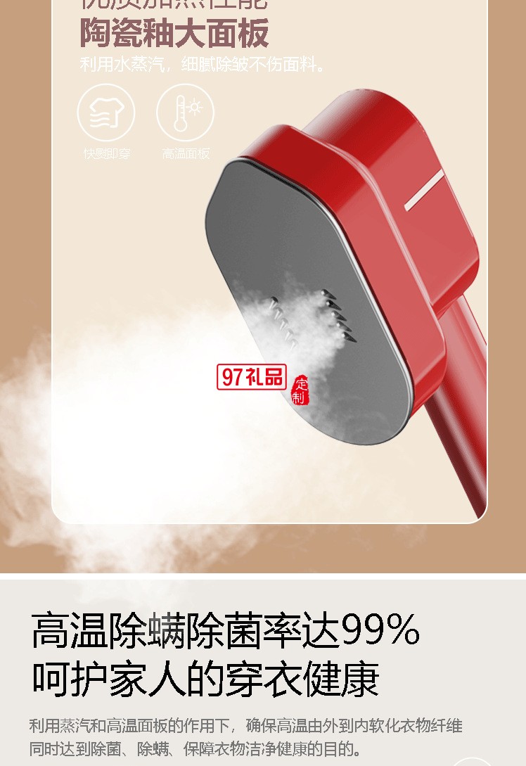 便攜式掛燙機