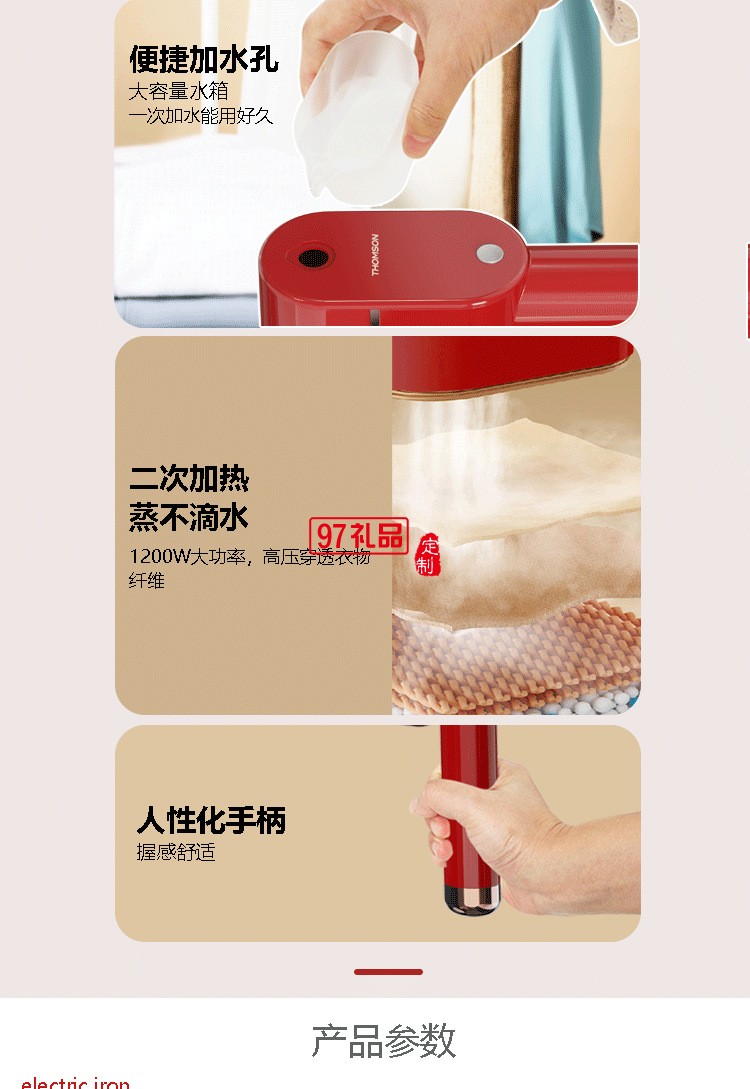 便攜式掛燙機