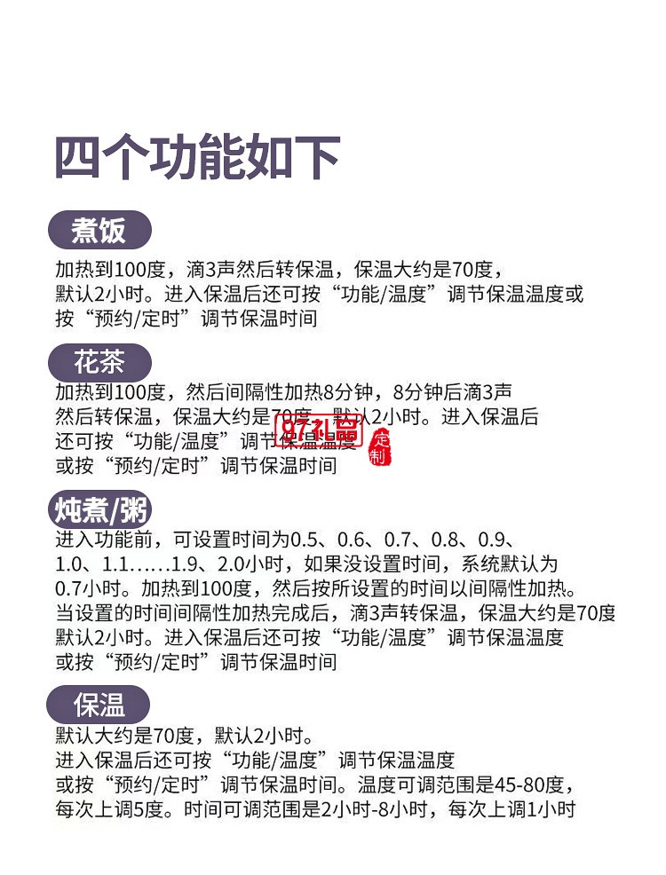 多功能電燉鍋
