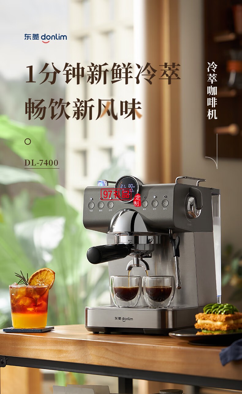 冷 萃 咖 啡 機(jī)