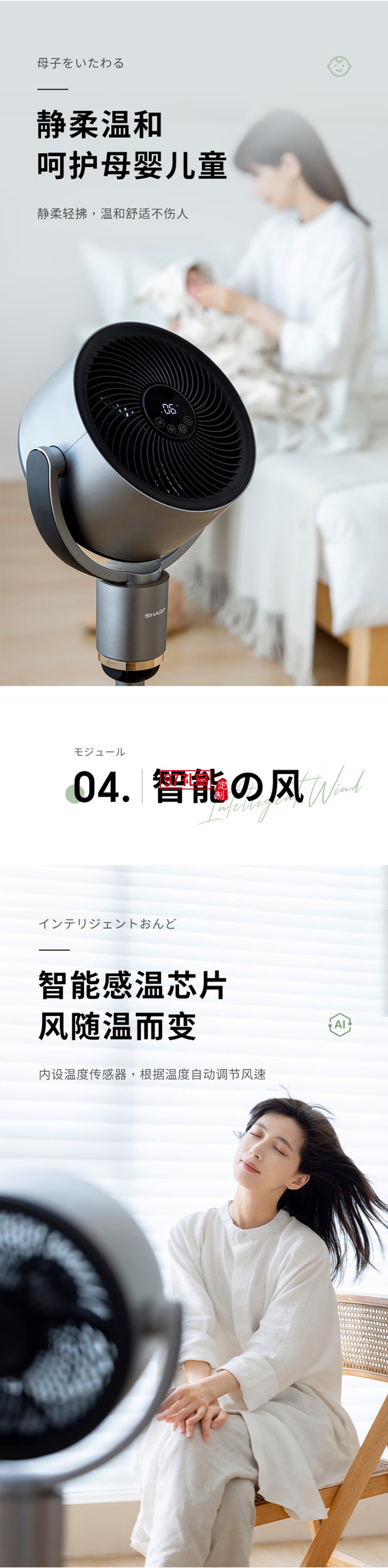 夏普空氣循環(huán)扇電風扇輕音落地扇家用新款智能語音負離子濾網(wǎng)凈化電扇