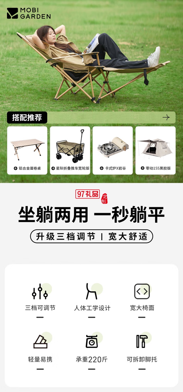 牧高笛（MOBIGARDEN）樂(lè)享躺椅 戶(hù)外露營(yíng)可調(diào)節(jié)帶腳托