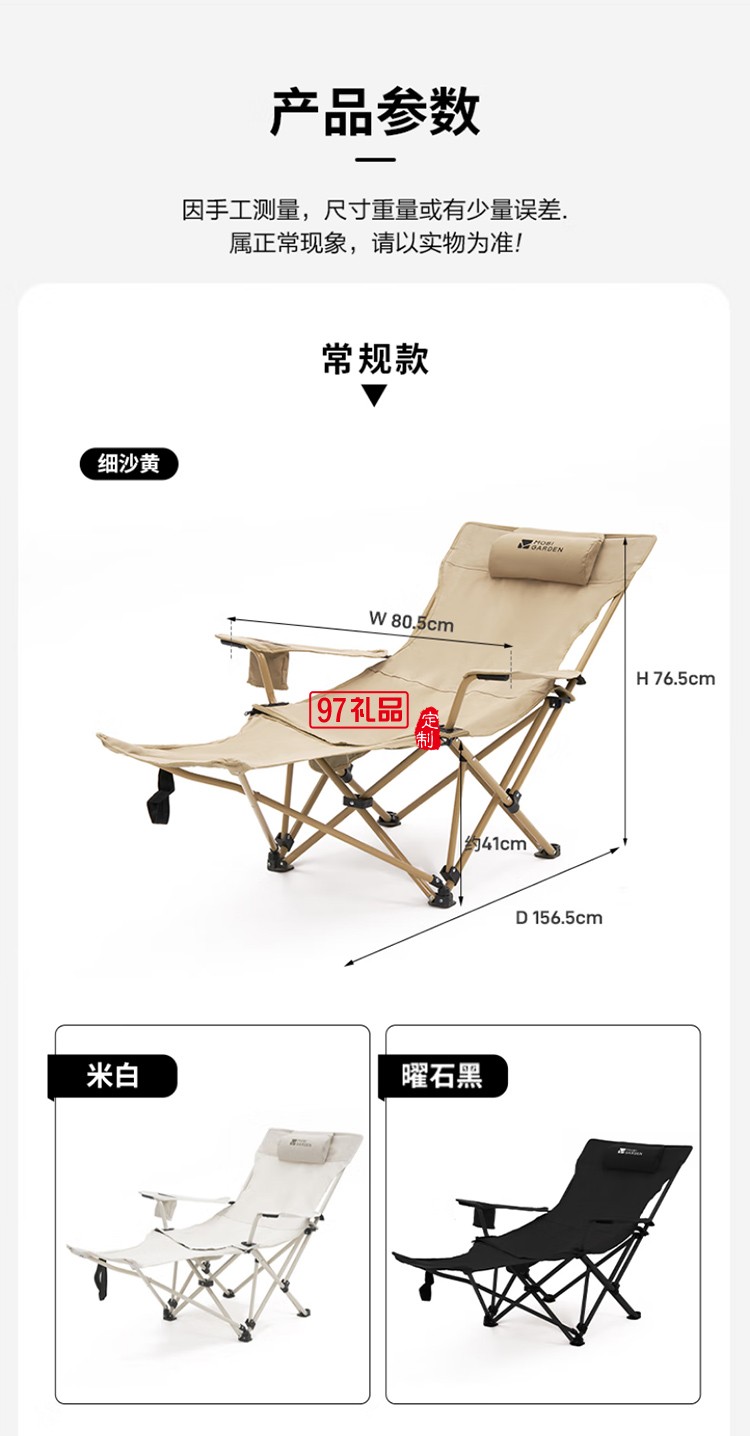 牧高笛（MOBIGARDEN）樂(lè)享躺椅 戶(hù)外露營(yíng)可調(diào)節(jié)帶腳托