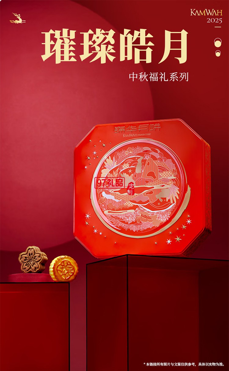 月餅禮盒蛋黃蓮蓉月餅純正紅豆沙月餅中秋團(tuán)購(gòu)送禮 錦華福祿安康420g