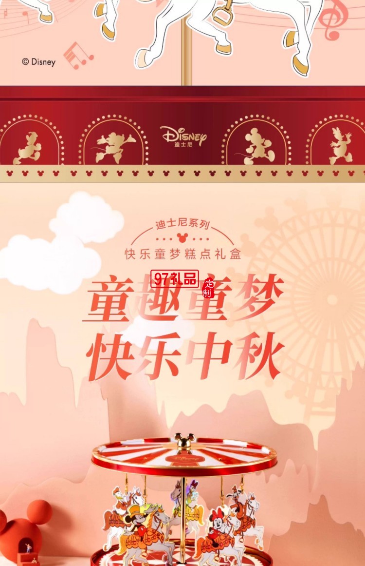 快樂童夢糕點(diǎn)禮盒