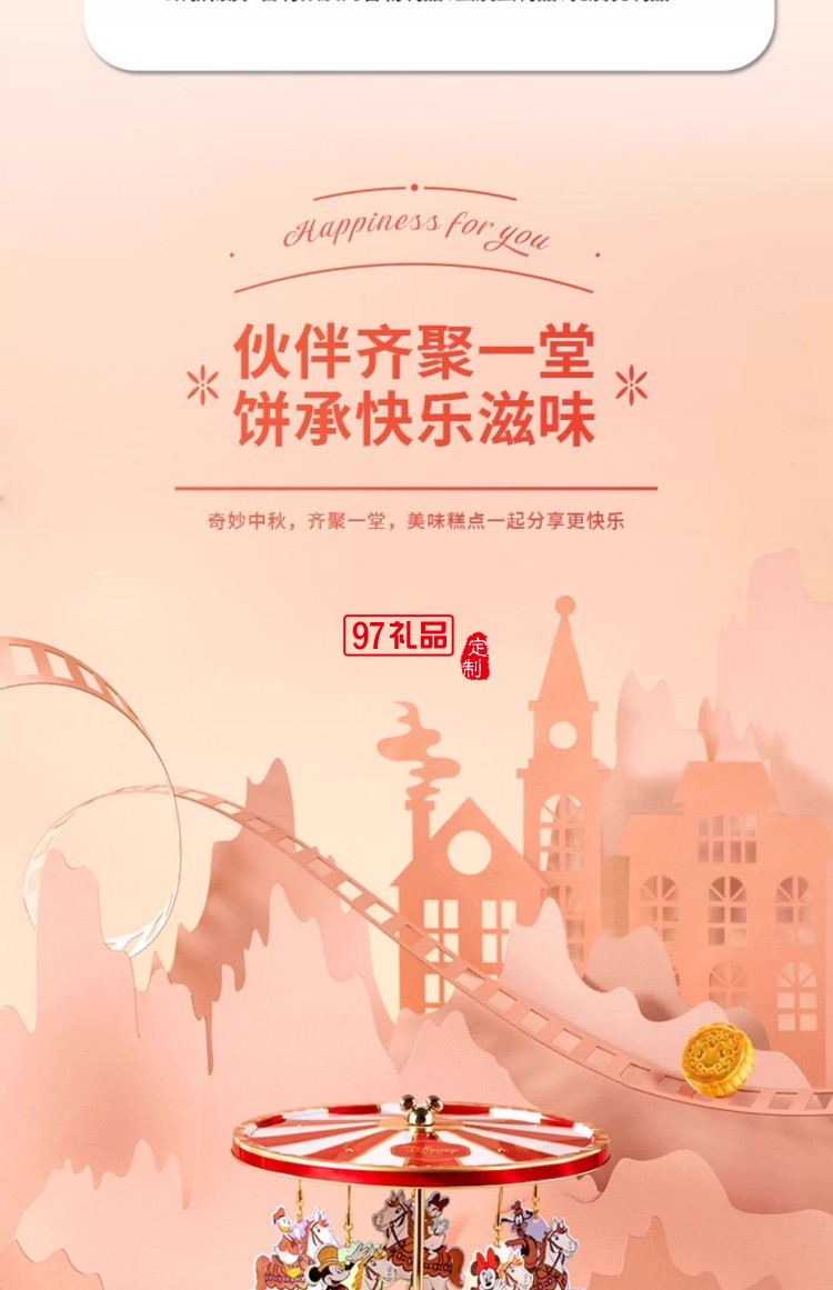 快樂童夢糕點(diǎn)禮盒