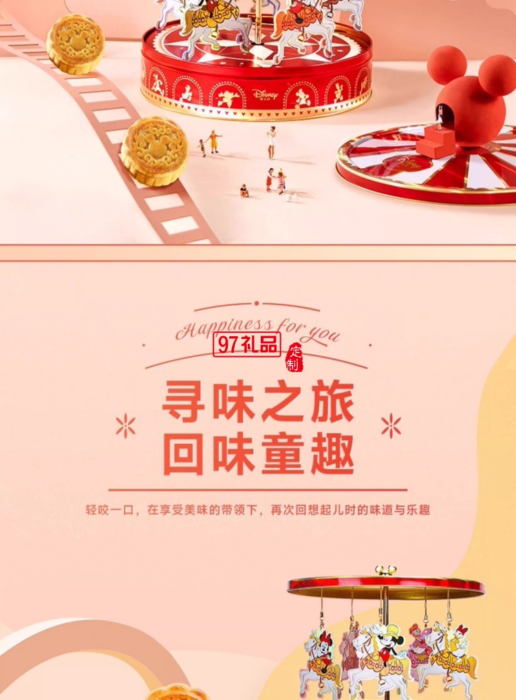 快樂童夢糕點(diǎn)禮盒