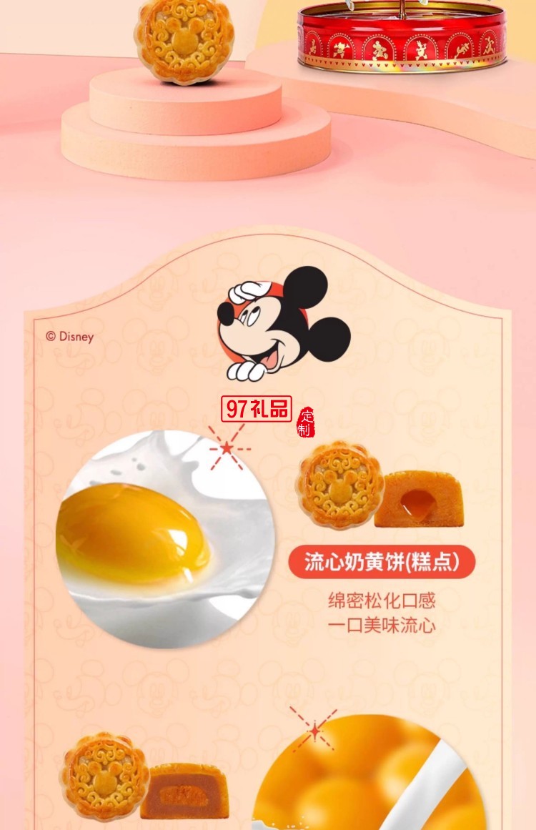 快樂童夢糕點(diǎn)禮盒