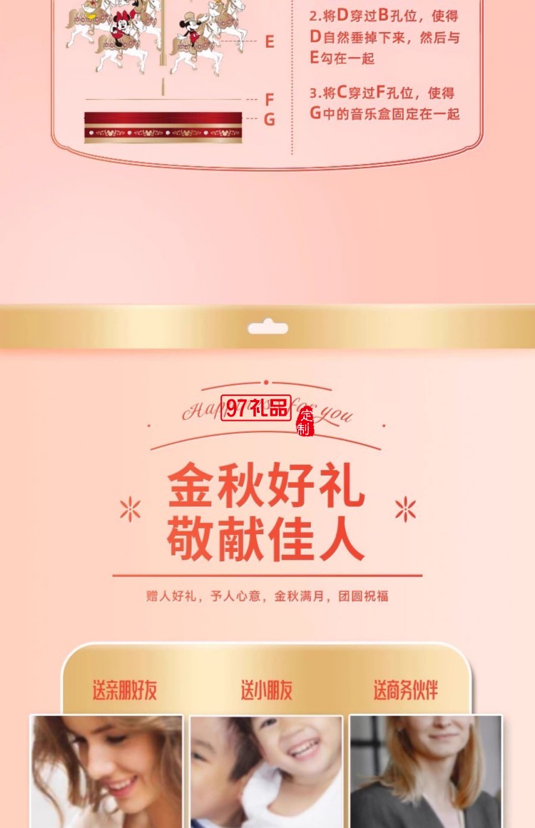 快樂童夢糕點(diǎn)禮盒