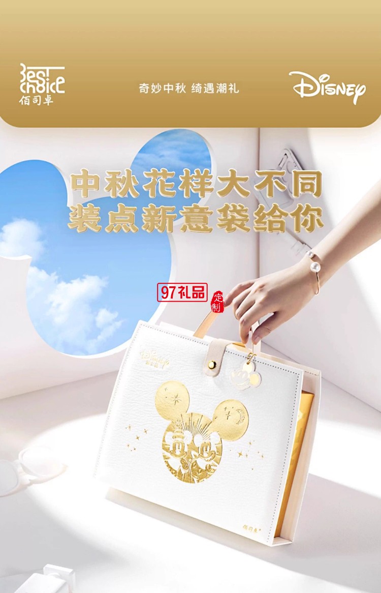 快樂夢幻中秋禮盒(糕點(diǎn))