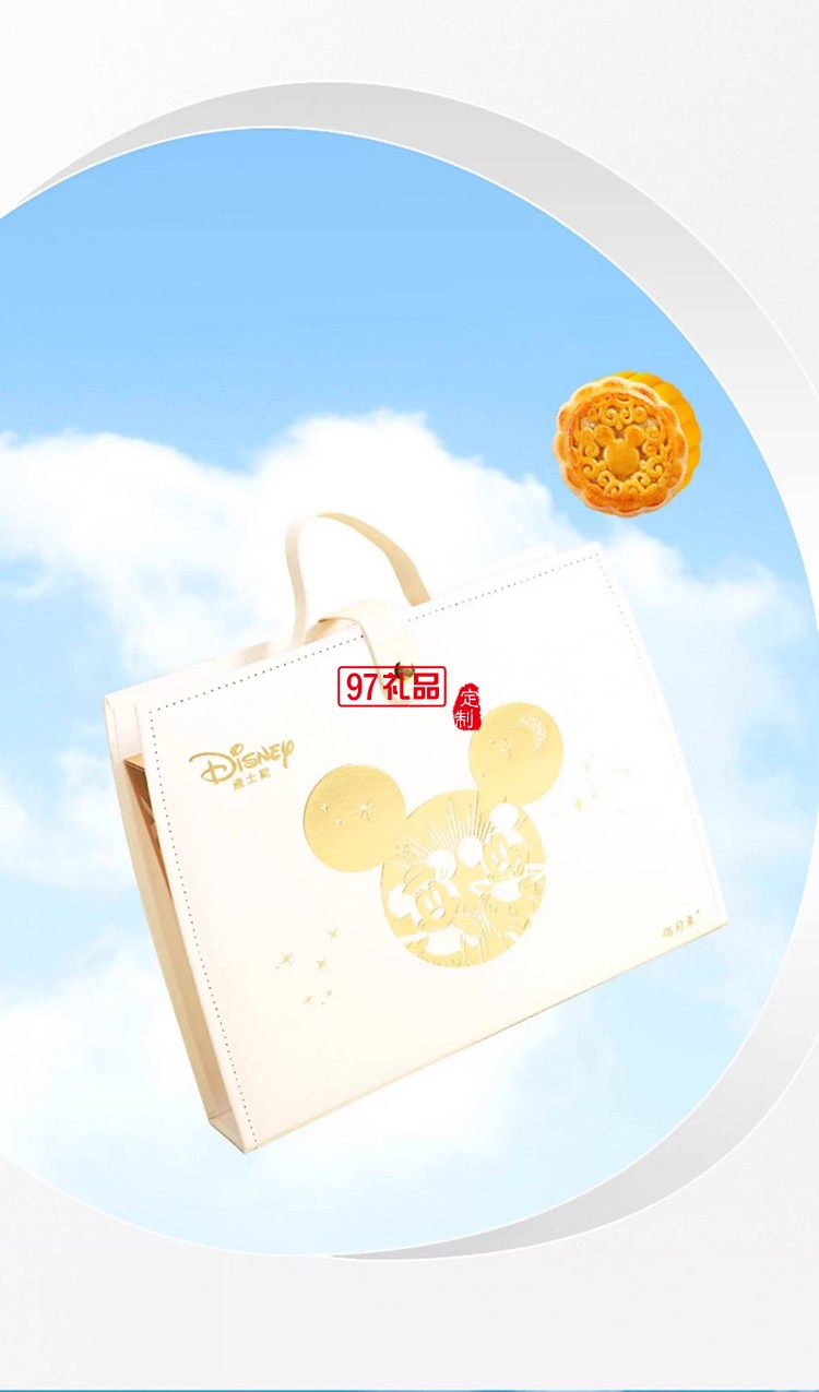 快樂夢幻中秋禮盒(糕點(diǎn))