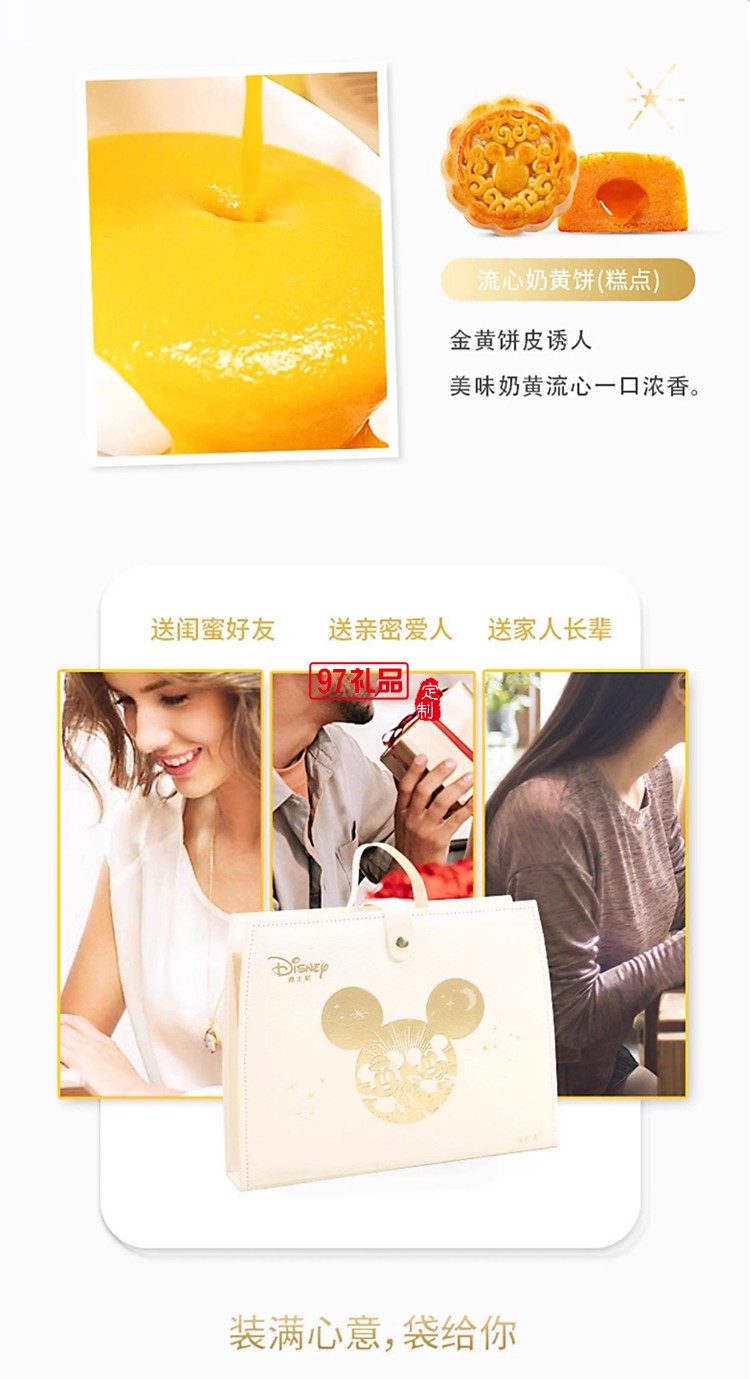快樂夢幻中秋禮盒(糕點(diǎn))