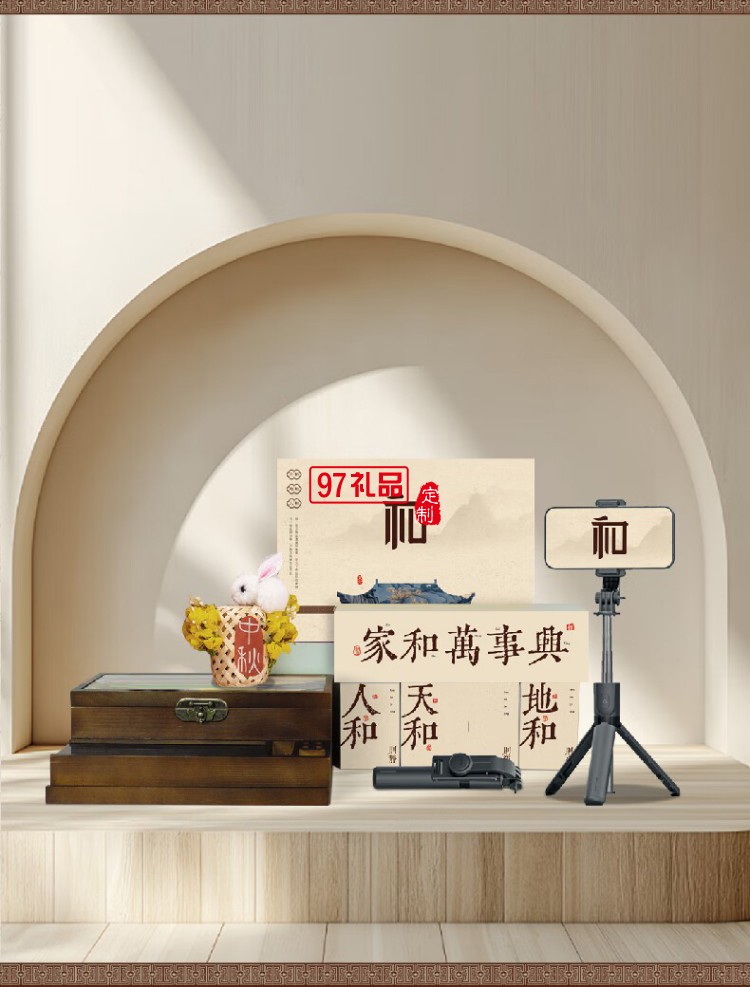 中秋文創(chuàng)產(chǎn)品創(chuàng)意禮盒商務(wù)伴手禮送朋友長輩員工福利