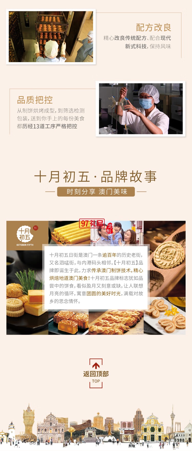 花燈賞月禮盒