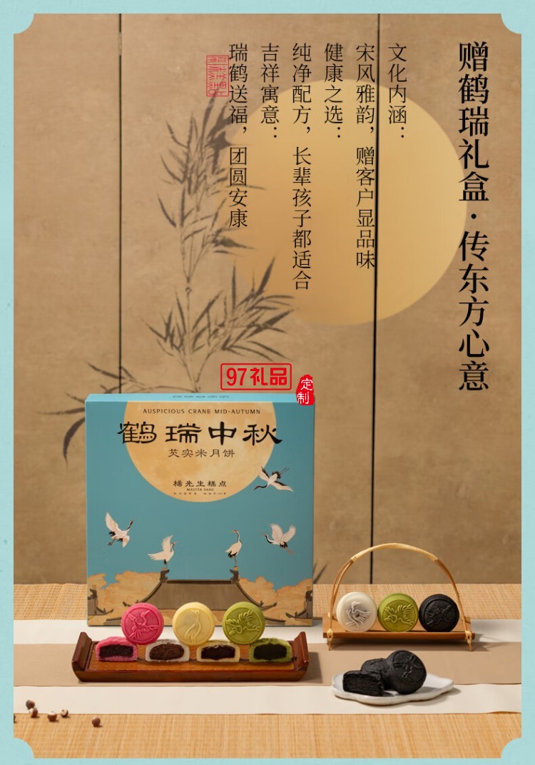 鶴瑞中秋月餅禮盒送禮品高檔點心多口味芡實米月餅杭州特產(chǎn)送長輩
