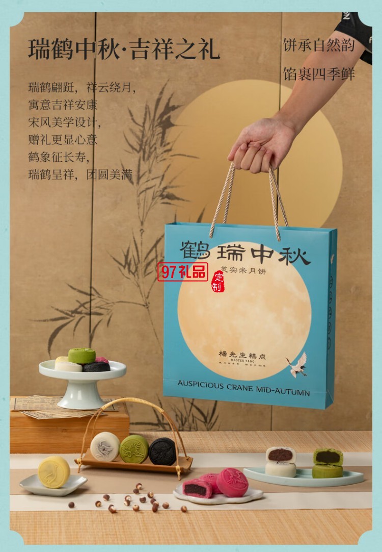鶴瑞中秋月餅禮盒送禮品高檔點心多口味芡實米月餅杭州特產(chǎn)送長輩