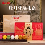 金華火腿旺月懷遠(yuǎn)月餅禮盒中秋禮品企業(yè)團購 旺月懷遠(yuǎn)