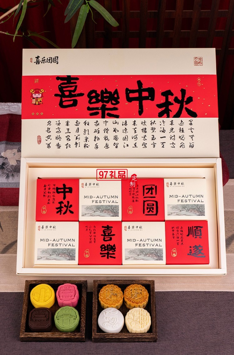 金華火腿旺月懷遠月餅禮盒中秋禮品企業(yè)團購 喜樂中秋