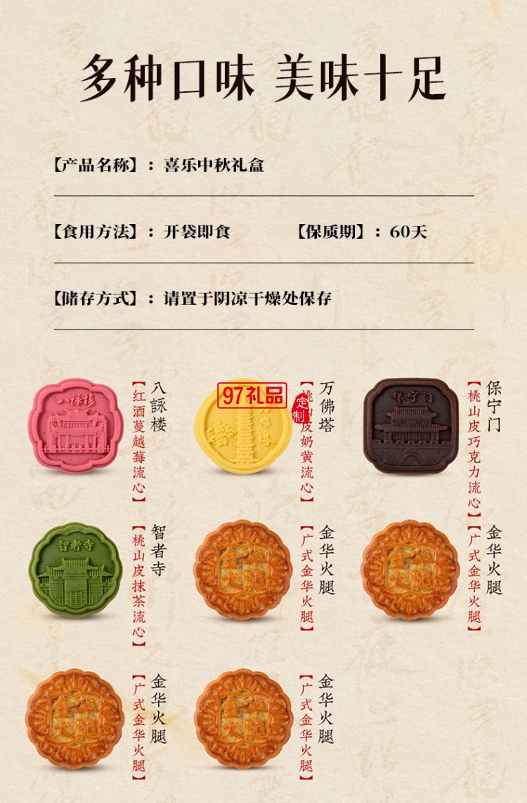 金華火腿旺月懷遠月餅禮盒中秋禮品企業(yè)團購 喜樂中秋