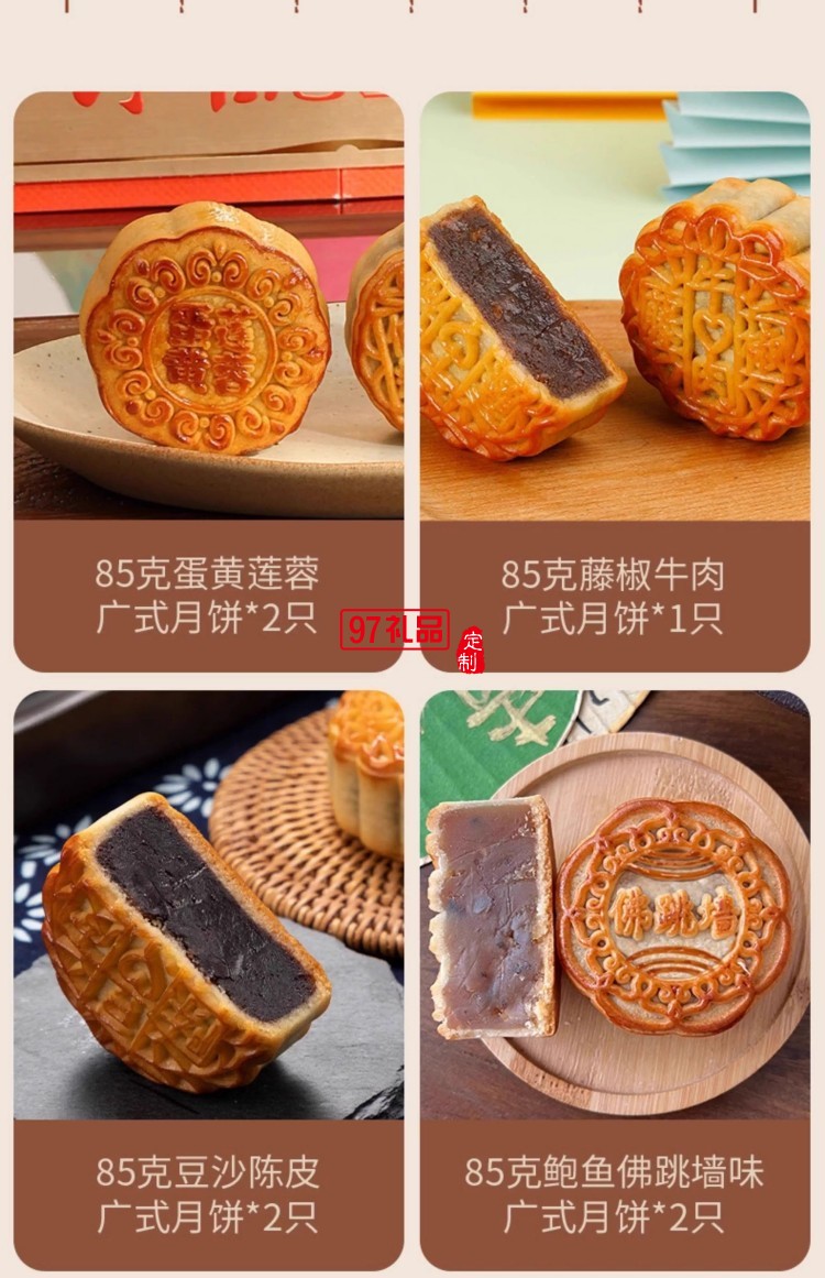 知味雅月月餅禮盒裝廣式蛋黃蓮蓉玫瑰豆沙中秋節(jié)送禮團購