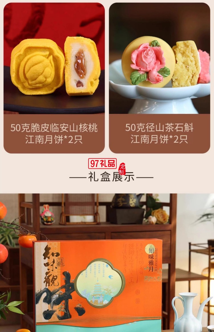 知味雅月月餅禮盒裝廣式蛋黃蓮蓉玫瑰豆沙中秋節(jié)送禮團購