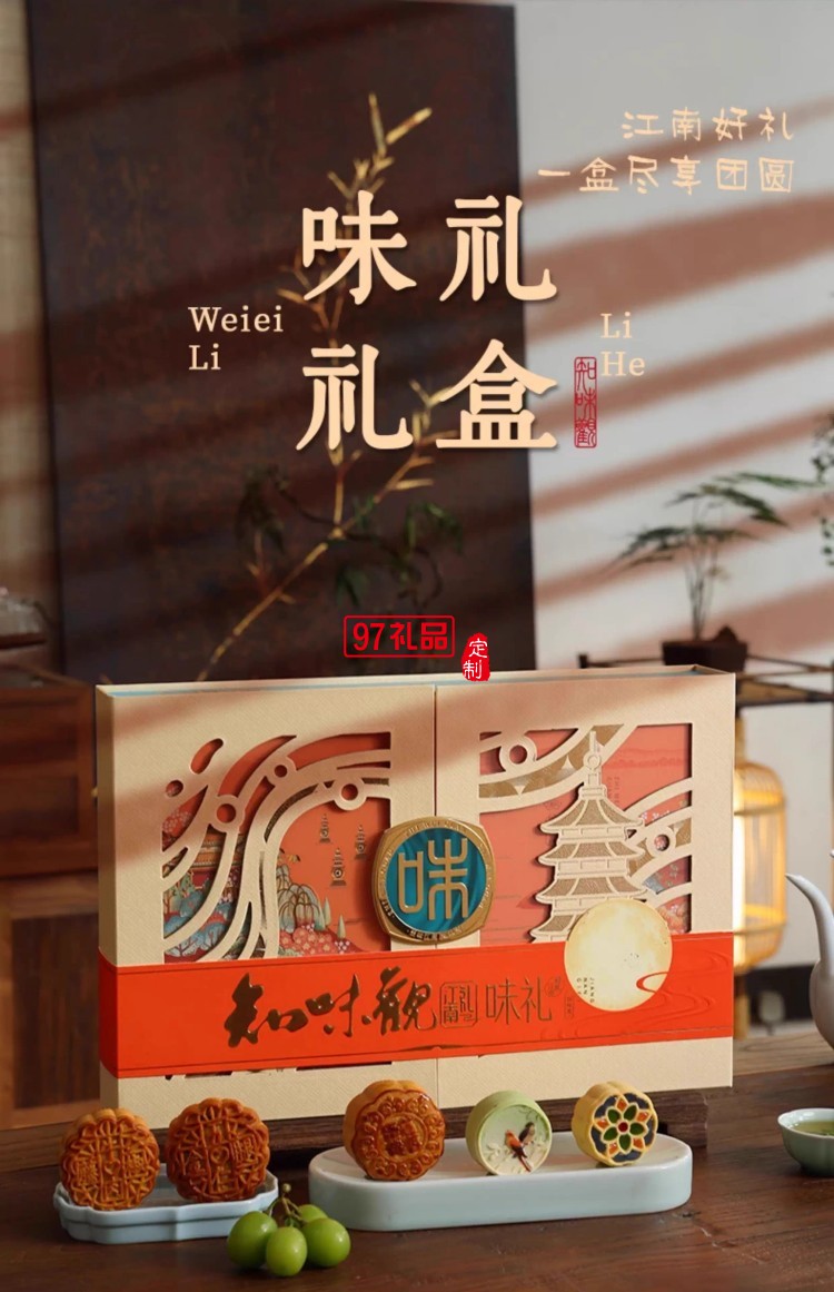 味禮月餅禮盒裝廣式豆沙蛋黃蓮蓉中秋節(jié)送禮品團(tuán)購(gòu)