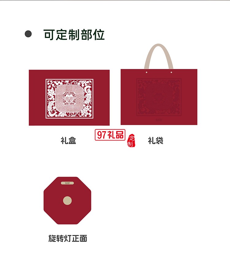 雙魚逐月細紋刻紙八角雙魚旋轉(zhuǎn)燈中秋月餅禮盒