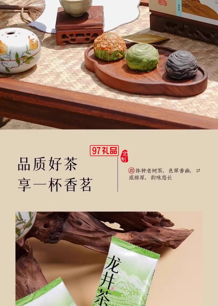 南宋胡記獅峰聯(lián)名款禮盒裝送禮傳統(tǒng)糕點(diǎn)心松風(fēng)和鳴龍井茶酥