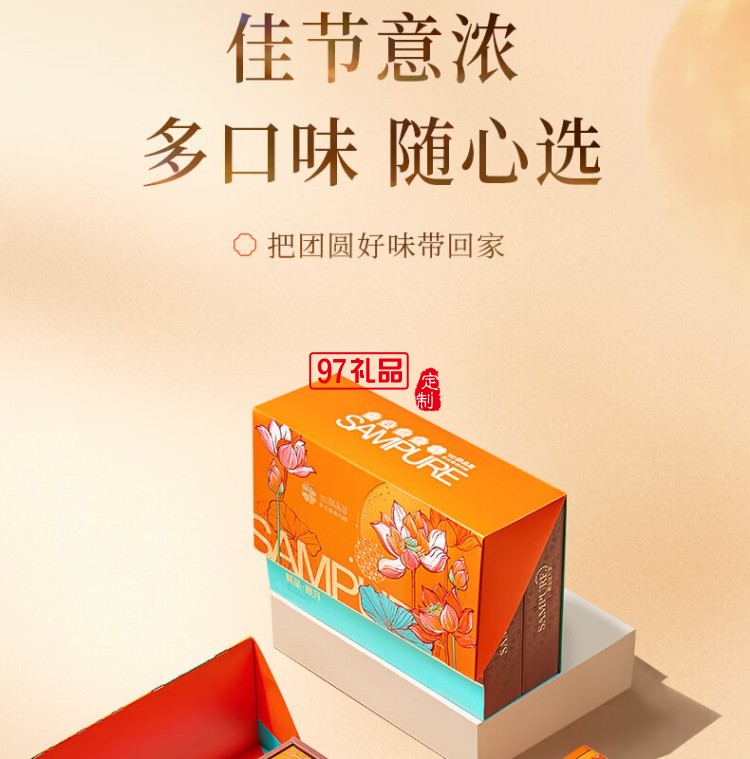 鮮品屋-720g鮮品荷月中秋禮盒2025 *特價款