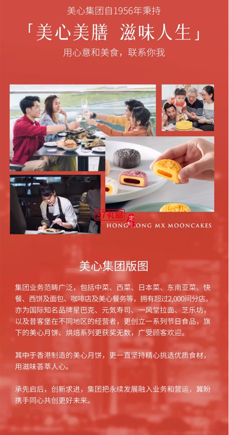 香港美心雙黃白蓮蓉中秋月餅咸蛋黃老式糕點(diǎn)傳統(tǒng)商務(wù)團(tuán)購(gòu)正品禮盒