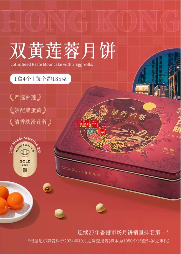 香港美心雙黃白蓮蓉中秋月餅咸蛋黃老式糕點(diǎn)傳統(tǒng)商務(wù)團(tuán)購(gòu)正品禮盒