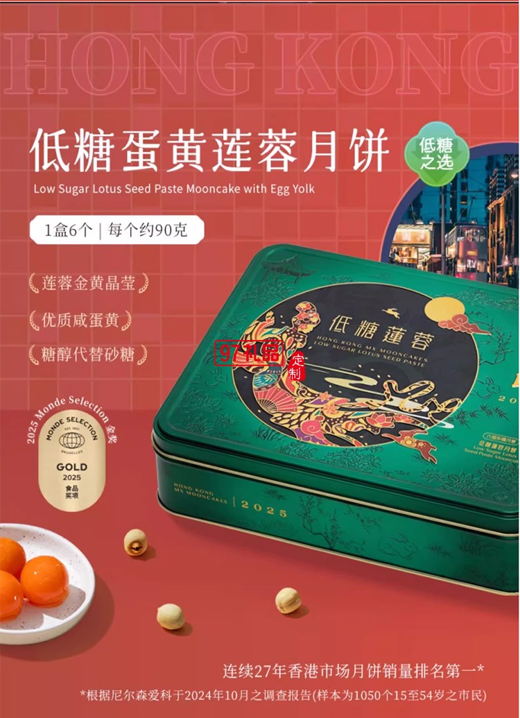 香港美心雙黃白蓮蓉中秋月餅咸蛋黃老式糕點(diǎn)傳統(tǒng)商務(wù)團(tuán)購(gòu)正品禮盒