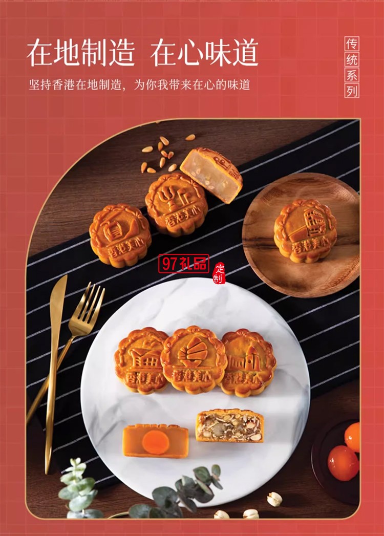 香港美心東方之珠中秋月餅多口味禮盒蛋黃蓮蓉港式糕點團購送禮