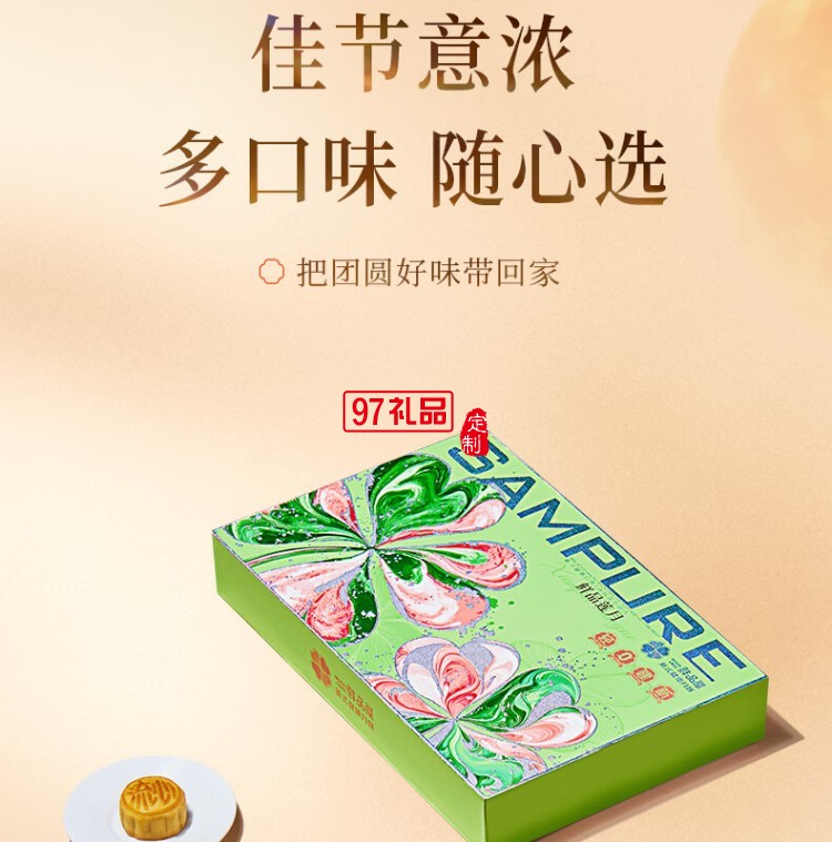 鮮品屋-940g鮮品映月中秋禮盒2025（綠） *特價款