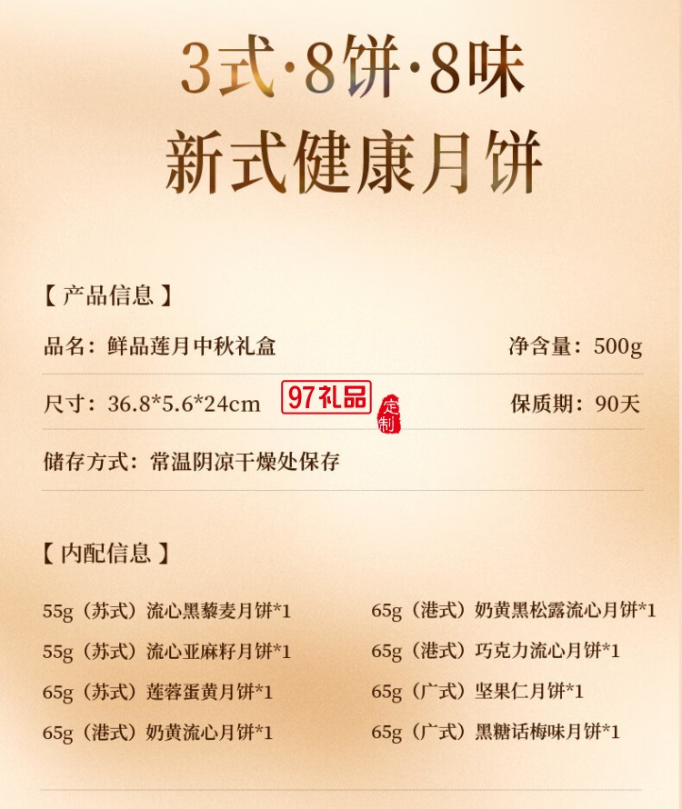 鮮品屋-940g鮮品映月中秋禮盒2025（綠） *特價款