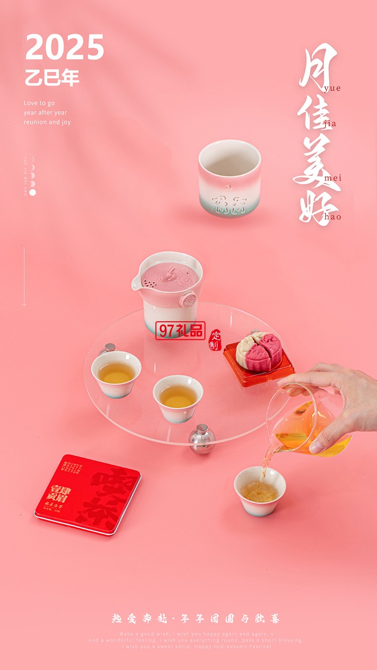 桂香盈壺彩釉中秋茶具禮盒月滿團(tuán)圓圖案 陶瓷壺杯套裝 送長輩禮品裝