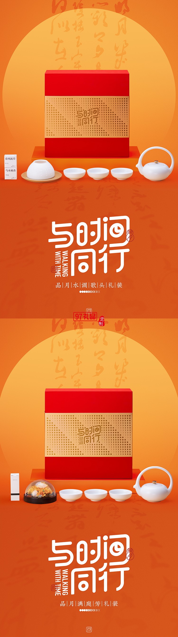 把中秋的溫柔調(diào)進(jìn)香里，拆開就是滿屋團(tuán)圓氣一禮盒藏盡中秋月