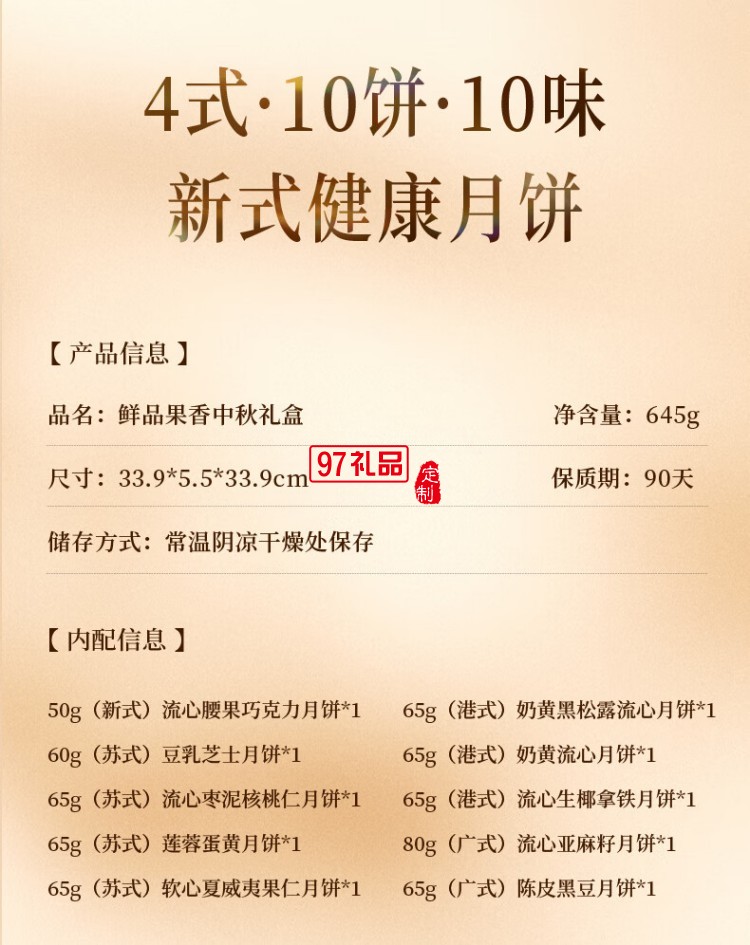 鮮品盈果
