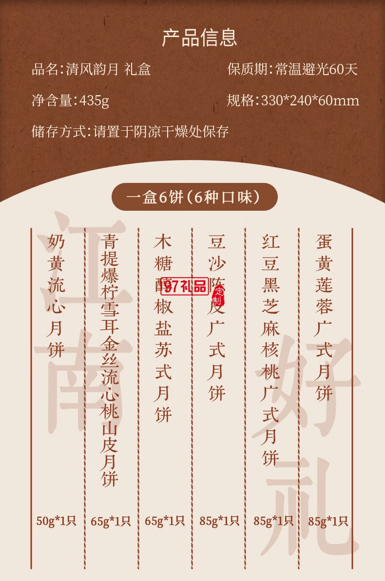清風(fēng)韻月