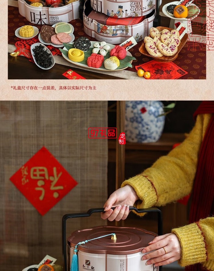 知味夢華
