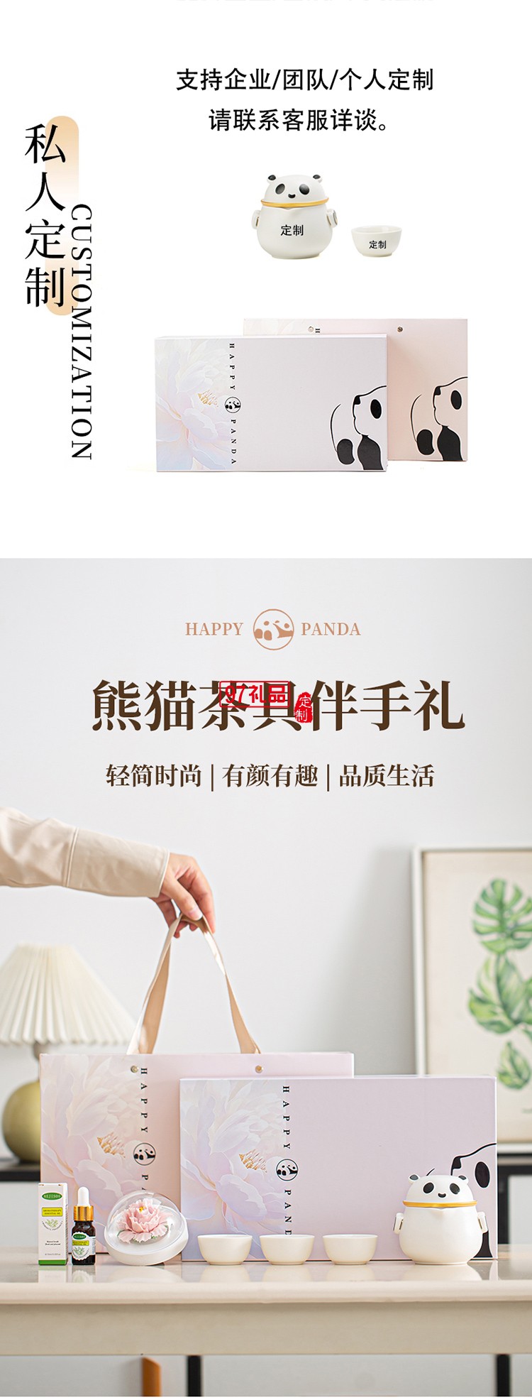 月滿桂香時(shí)，把團(tuán)圓揉進(jìn)晚風(fēng)里，熊貓茶具套組
