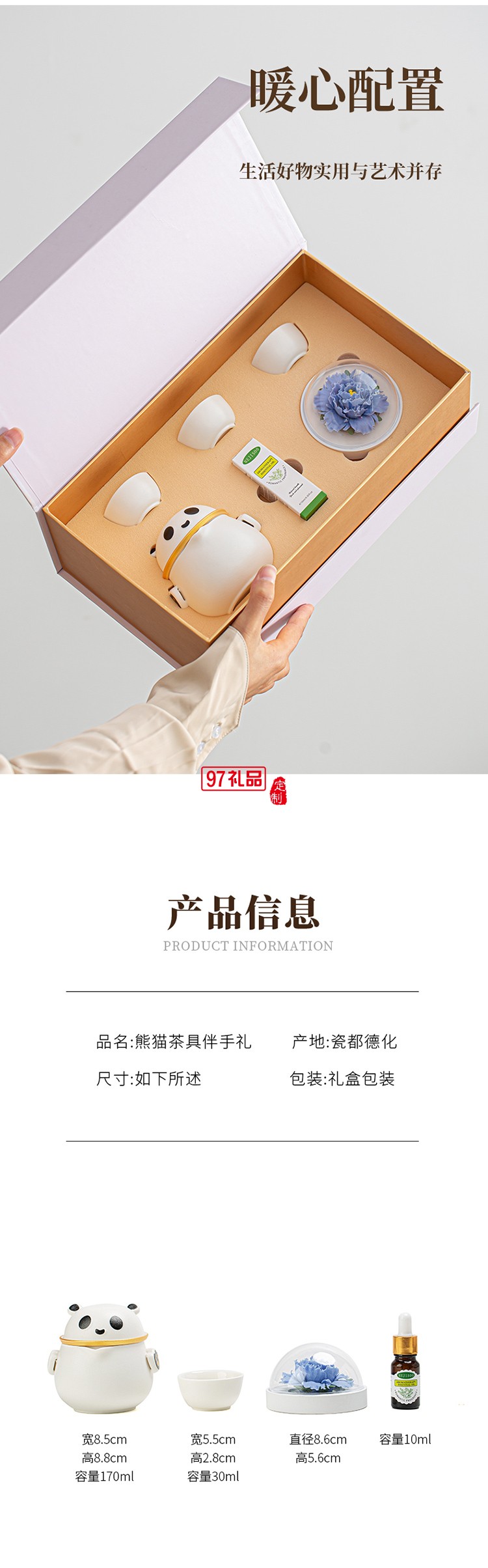 月滿桂香時(shí)，把團(tuán)圓揉進(jìn)晚風(fēng)里，熊貓茶具套組