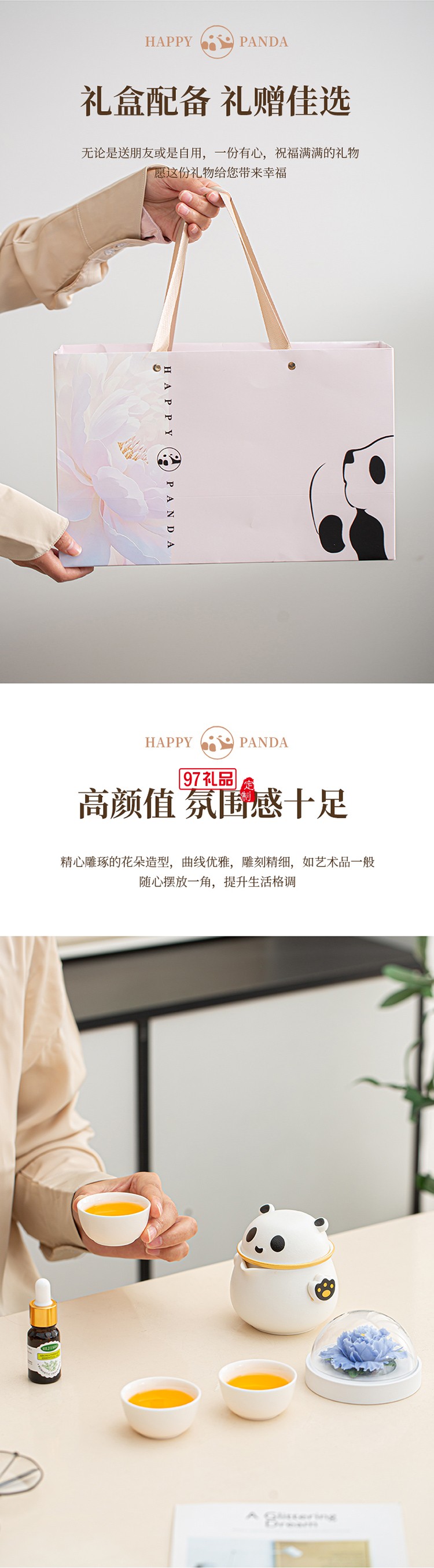月滿桂香時(shí)，把團(tuán)圓揉進(jìn)晚風(fēng)里，熊貓茶具套組