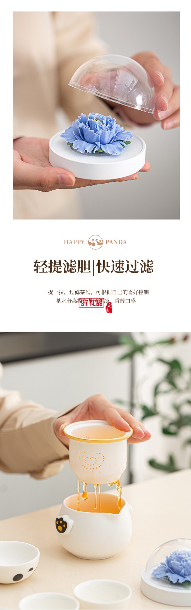 月滿桂香時(shí)，把團(tuán)圓揉進(jìn)晚風(fēng)里，熊貓茶具套組