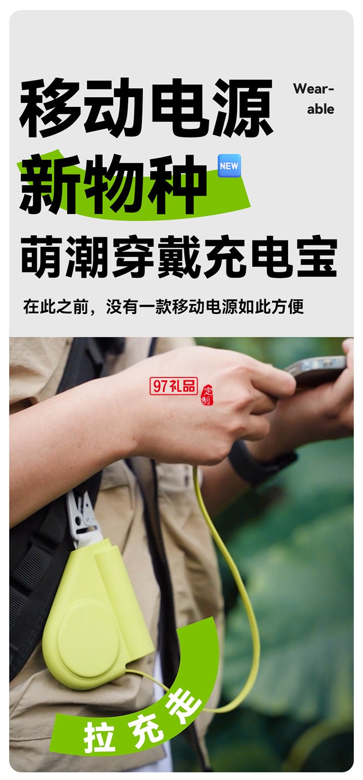 創(chuàng)意卷尺充電寶5000毫安自帶伸縮線PD快充移動電源可設(shè)計(jì)禮品